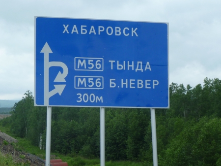 Dag 74 - Skovorodino - Uglegorsk 